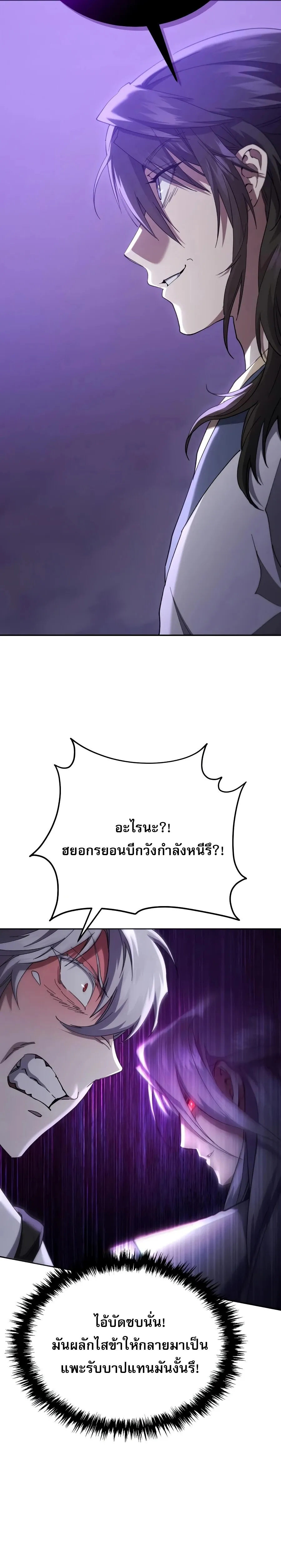 The Heavenly Demon Wants a Quiet Life มารสวรรค_ผ_แสวงหาความสงบ ตอนที่ ตอนที่ 79 รูปที่ 22
