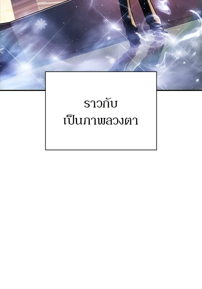 ผู้เล่นหน้าใหม่เลเวลแมกซ์ ตอนที่ 227 ปรับปรุงฐานที่มั่น (1) รูปที่ 89