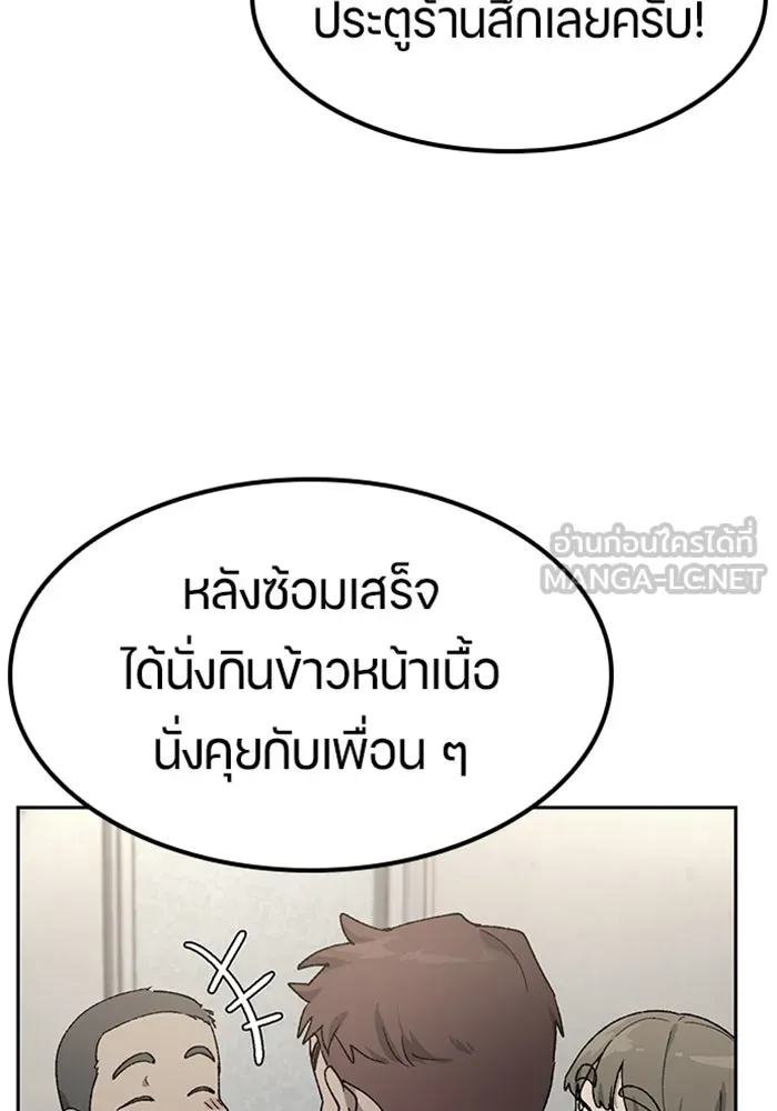 ตั้งแคมป์ฮีลใจในต่างโลก ตอนที่ 51 รูปที่ 90