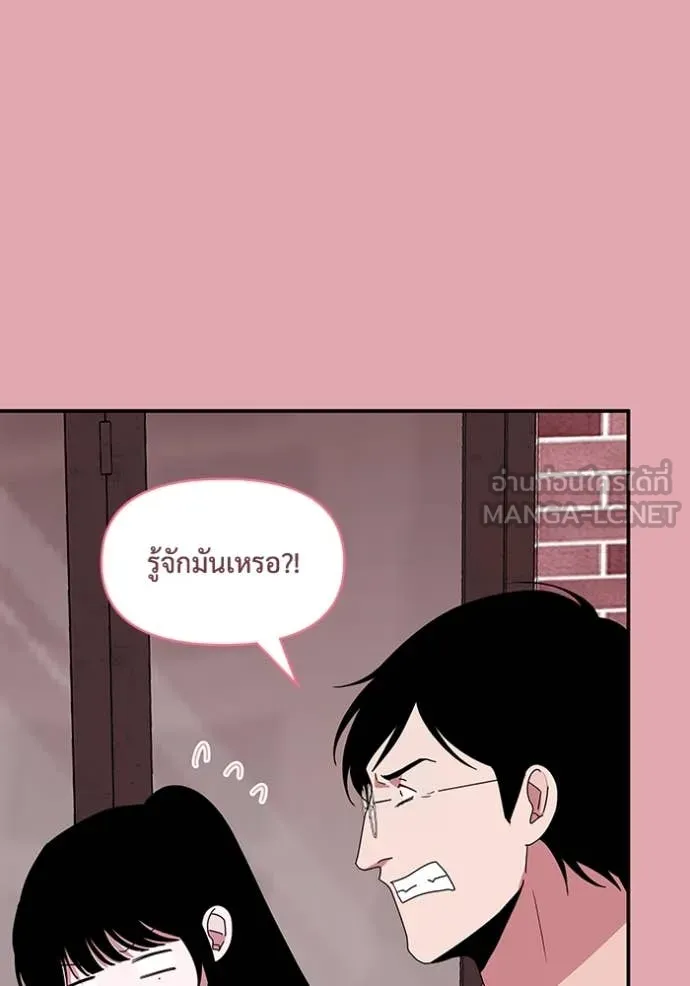 ฉันเนี่ยนะ ตอนที่ 55 รูปที่ 88