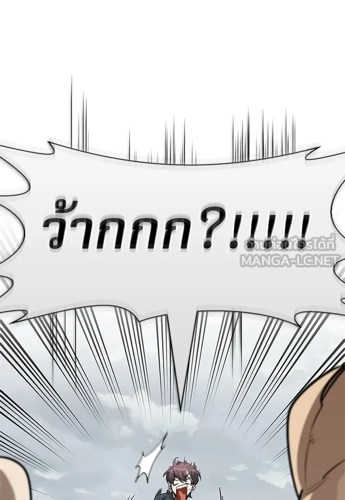 ชีวิตฮีลใจนายฮันเตอร์คลาส S ตอนที่ 27 รูปที่ 138