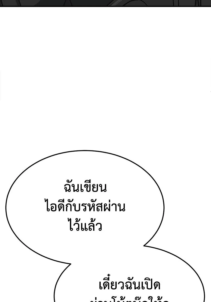 ช่วยเปลี่ยนฉันที ตอนที่ 322. ซีซัน 3 ฮยอนยอจู 17 รูปที่ 121