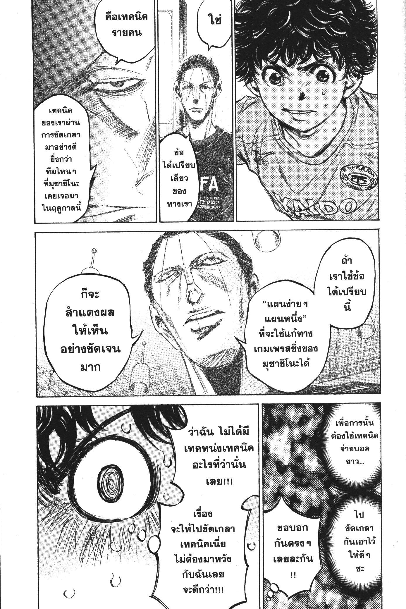 Manga-lc-com อ่านมังงะ อ่านการ์ตูน ออนไลน์ ฟรี Ao Ashi แข้งเด็กหัวใจนักสู้ ตอนที่ 1 2 3 4 5 6 7 8 9 10 11 12 13 14 ฟรี ไม่มีโฆษณา Manga-lc - อ่าน มังงะ อ่าน การ์ตูน ออนไลน์ อ่านมังงะ ฟรี