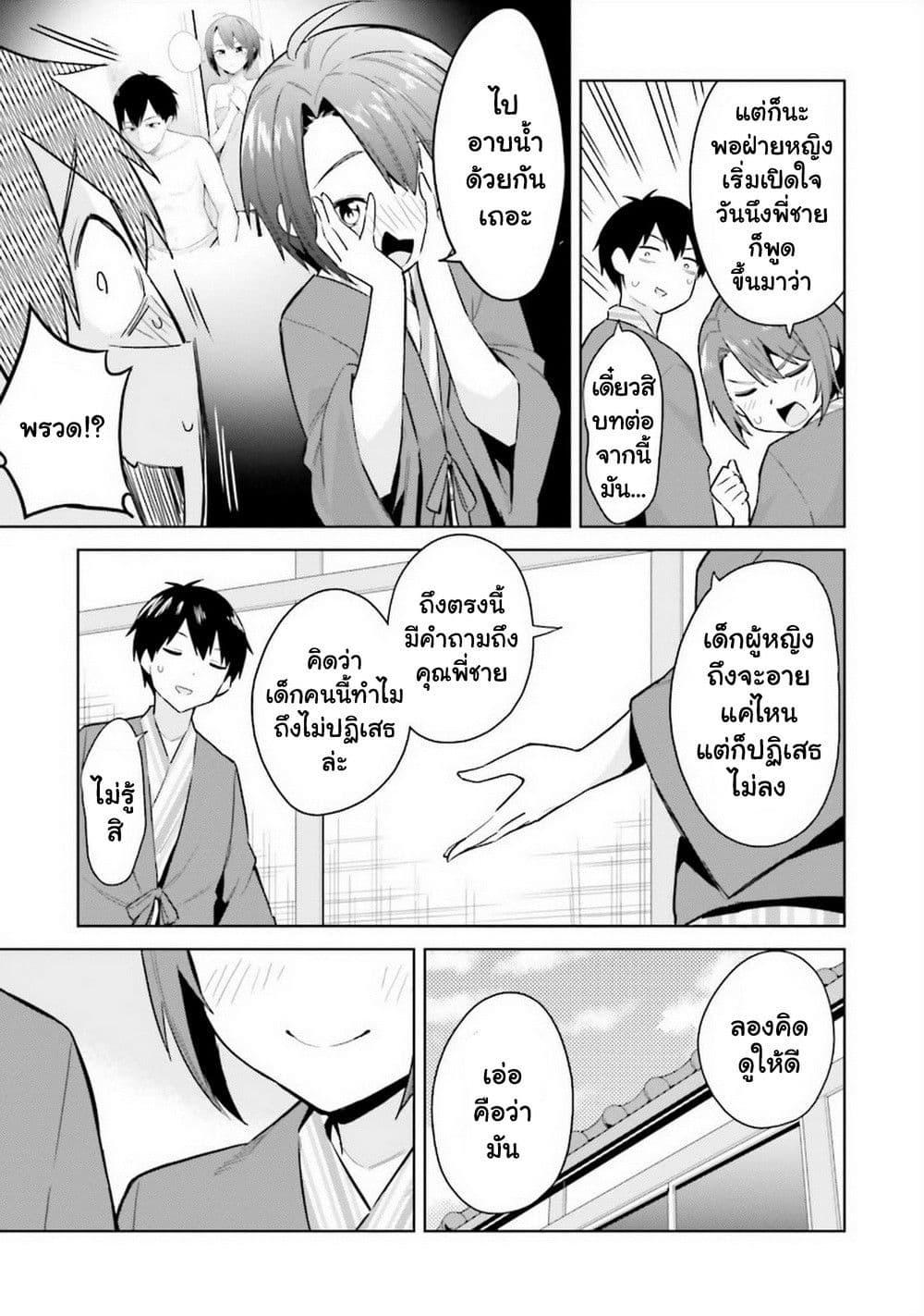 Manga-lc-com อ่านมังงะ อ่านการ์ตูน ออนไลน์ ฟรี Jitsu wa Imouto Deshita. ~Saikin dekita Giri no Otouto no Kyorikan ga Yatara Chikai wake~ ตอนที่ 1 2 3 4 5 6 7 8 9 10 11 12 13 14 ฟรี ไม่มีโฆษณา Manga-lc - อ่าน มังงะ อ่าน การ์ตูน ออนไลน์ อ่านมังงะ ฟรี