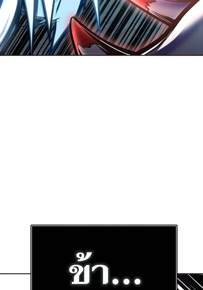 ทาวเวอร์ออฟก๊อด หอคอ ตอนที่ 633 รูปที่ 89
