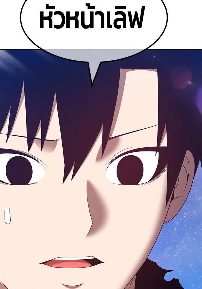 +99 ท่อนไม้พร้อมบวก ตอนที่ 58 รูปที่ 148