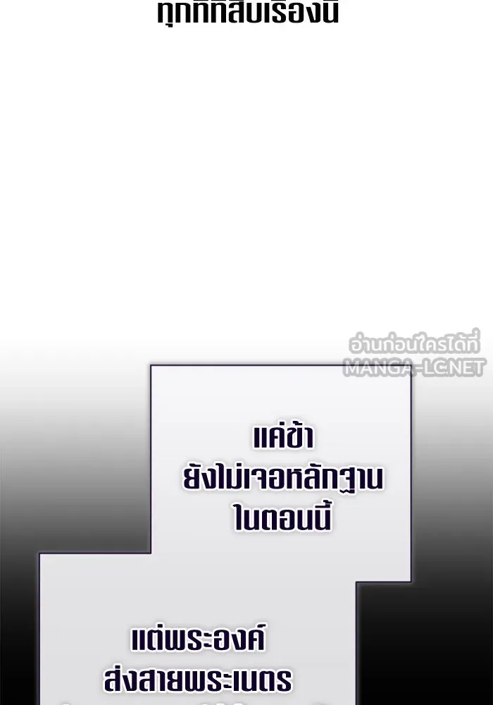 ชิงชีวิตพลิกลิขิตชะตา ตอนที่ 162. ล่าเหยี่ยวสีน้ำเงิน(1) รูปที่ 69