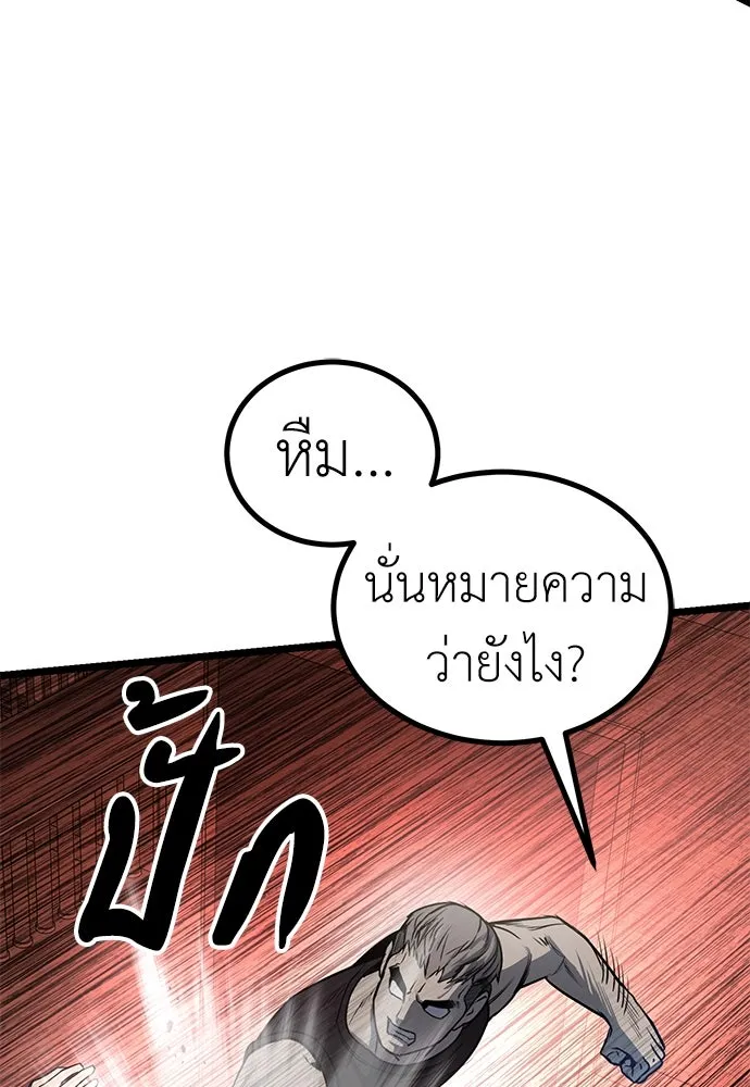ผู้คุมหมายเลข 0 ตอนที่ 15 รูปที่ 10
