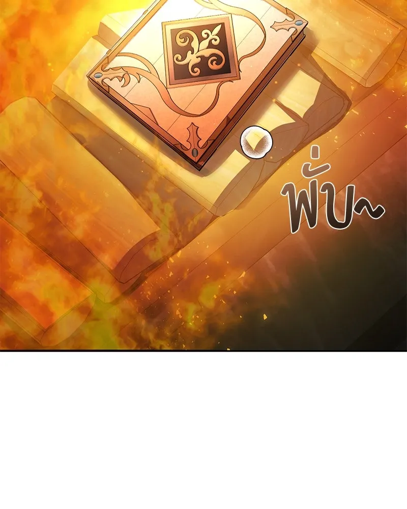 ถ้าเป็นนางร้าย ขอตายดีกว่า ตอนที่ 2 รูปที่ 115