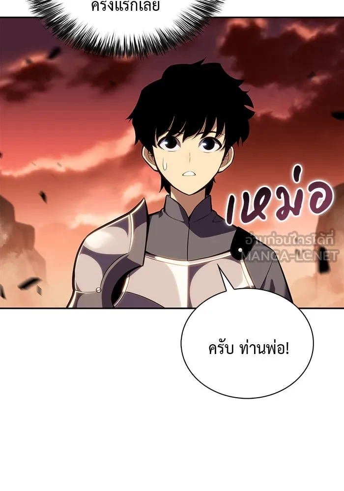 ลูกชายคนเล็กของดยุกคือมือสังหาร ตอนที่ 7 รูปที่ 21