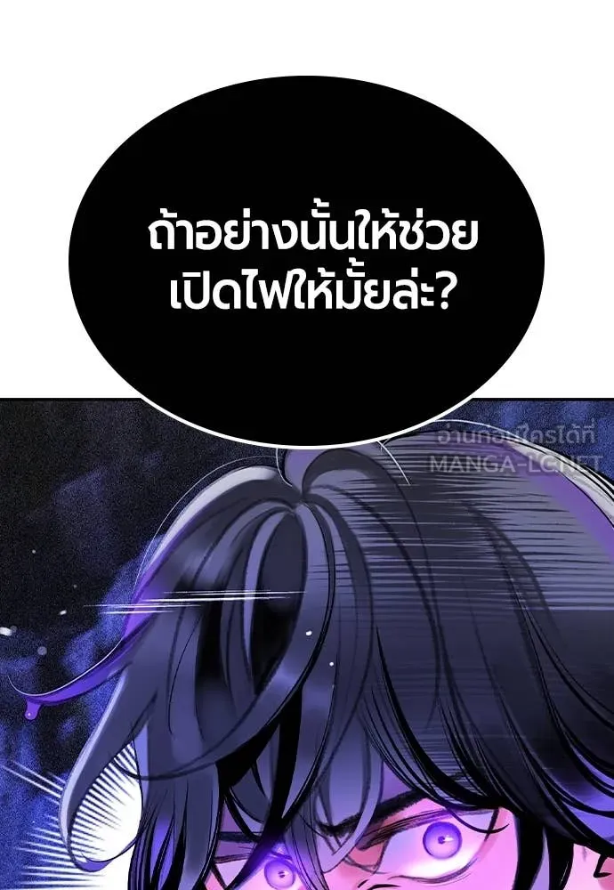 Jungle Juice ตอนที่ 160 รูปที่ 55