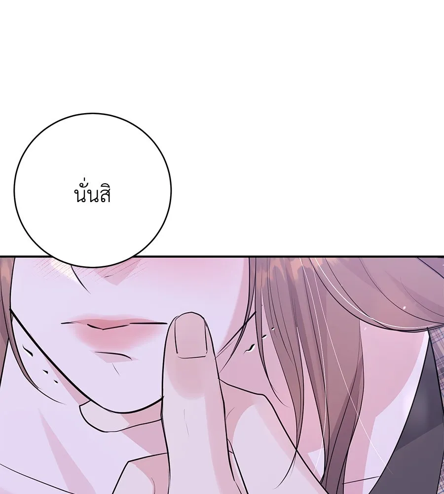 คิมหันต์นิรันดร ตอนที่ 49 รูปที่ 23