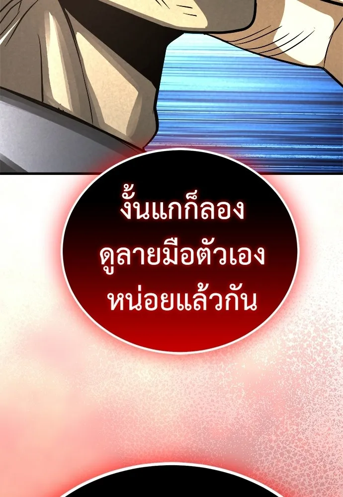 ผู้คุมหมายเลข 0 ตอนที่ 39 รูปที่ 133