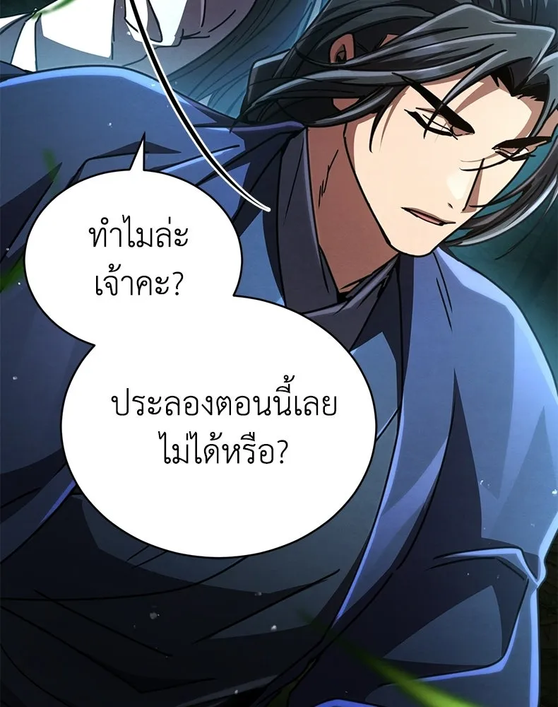 กำปั้นราชันคืนชีพ ตอนที่ 35 รูปที่ 38