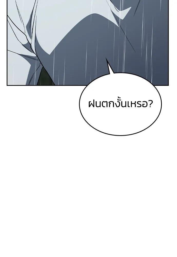 รักแล้วห้ามเลิก ตอนที่ 17 รูปที่ 91