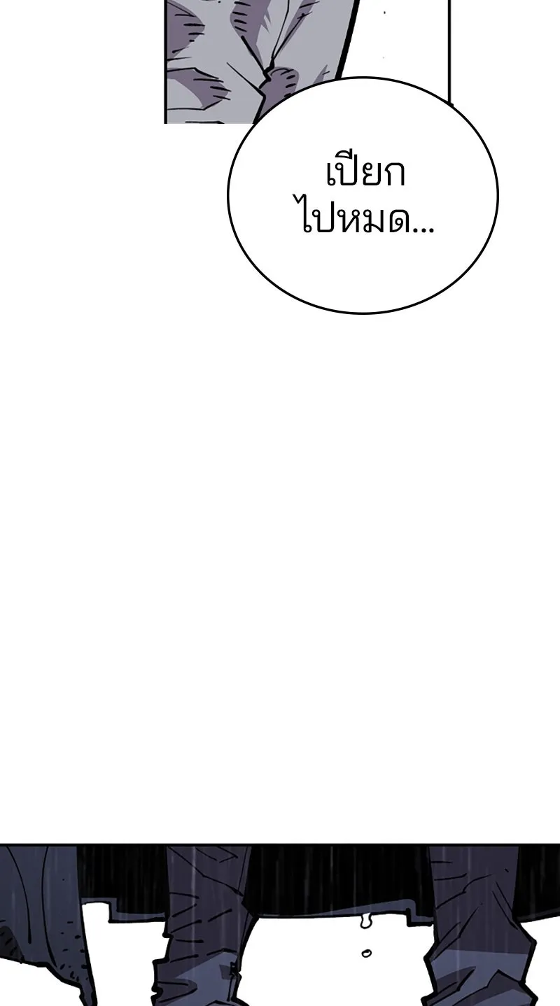 Player ตอนที่ 125 รูปที่ 97