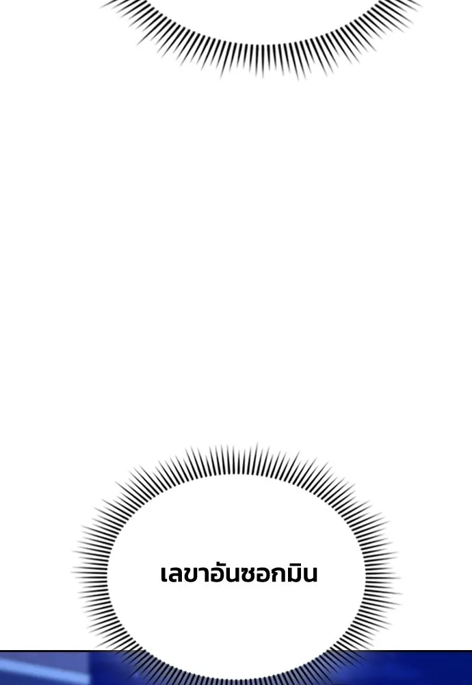 รักแล้วห้ามเลิก ตอนที่ 65 รูปที่ 118