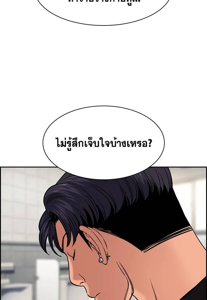 การศึกษาที่แท้จริง ตอนที่ 179 รูปที่ 59