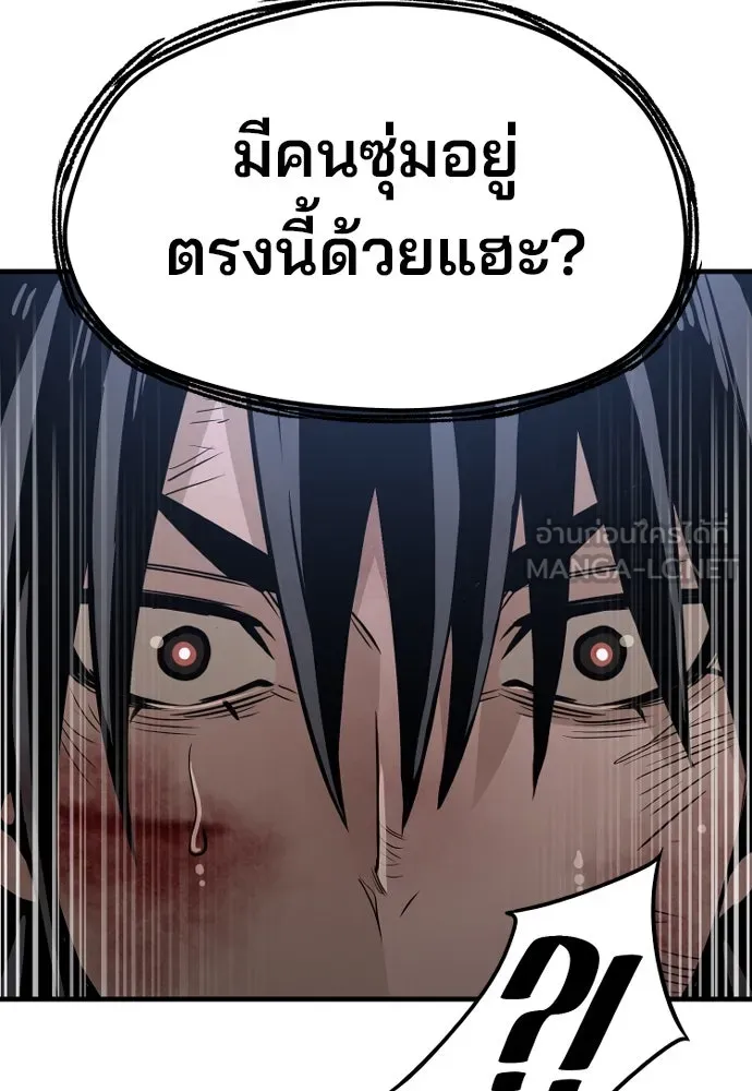 เส้นทางสู่เทพมาร ตอนที่ 24 รูปที่ 126