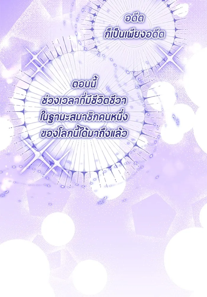 ป๊ะป๋าขา หนูลาแล้ว ตอนที่ 10 รูปที่ 80