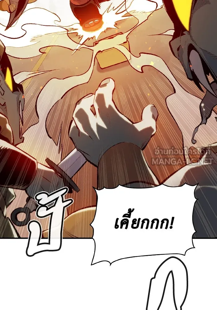 The Lone Necromancer ตอนที่ 51 รูปที่ 78