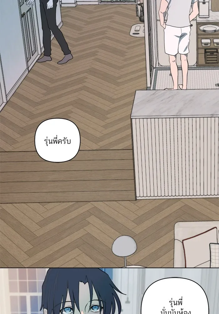 เปย์นี้เพื่อนาย My Sugar Baby ตอนที่ 8 ติดต่อกันหกวันในหนึ่งสัปดาห์ รูปที่ 79