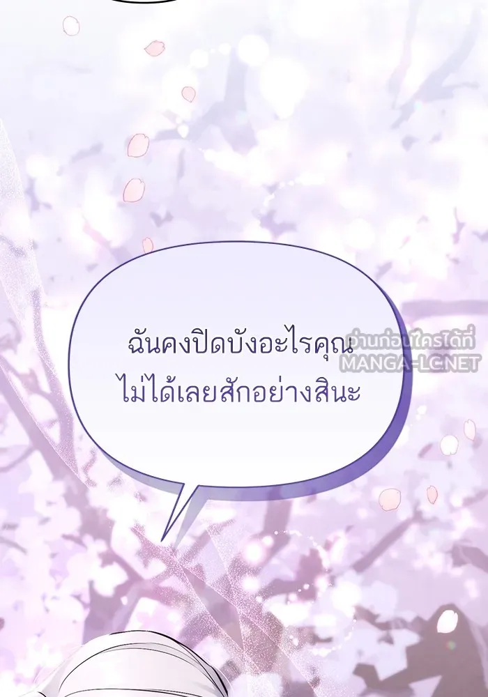 แด่ตัวละครโปรดที่ถูกทิ้ง ตอนที่ 41 รูปที่ 36