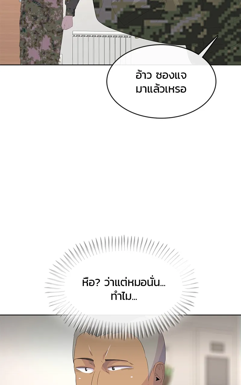 บันทึกครัวค่ายทหาร ตอนที่ 207 รูปที่ 52