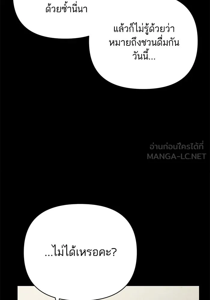 โชคชะตานำพารัก ตอนที่ 126 กระดาษโน้ตแผ่นเล็ก ๆ รูปที่ 72