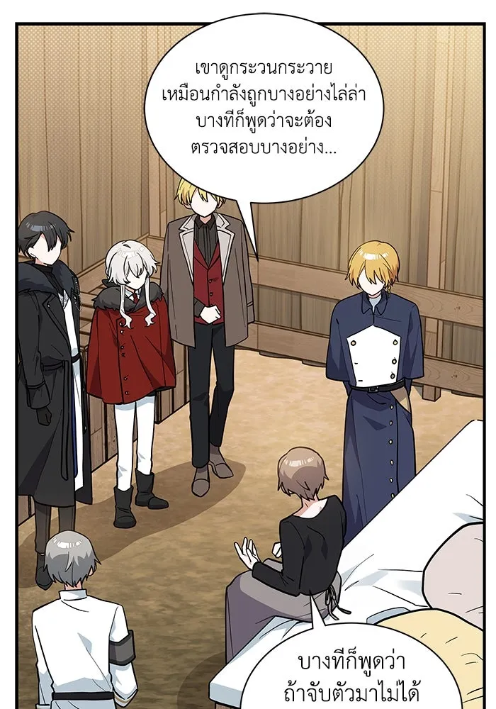 แมวน้อยในรังหมาป่า ตอนที่ 39 รูปที่ 74