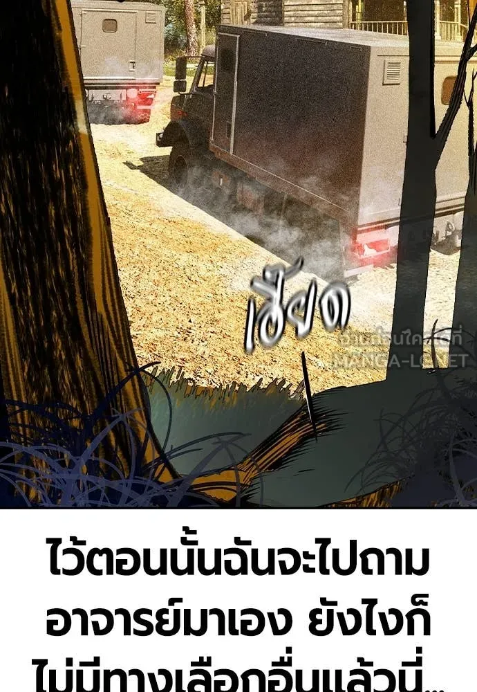 Jungle Juice ตอนที่ 156 รูปที่ 177