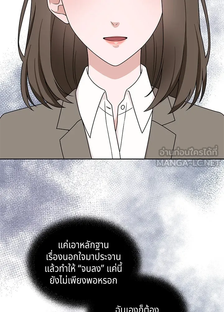เพลิงแค้นผลาญใจ ตอนที่ 6 รูปที่ 3