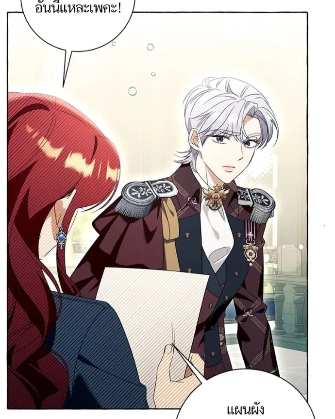 นึกว่าเป็นอิเซไคธรรม ตอนที่ 92 รูปที่ 32