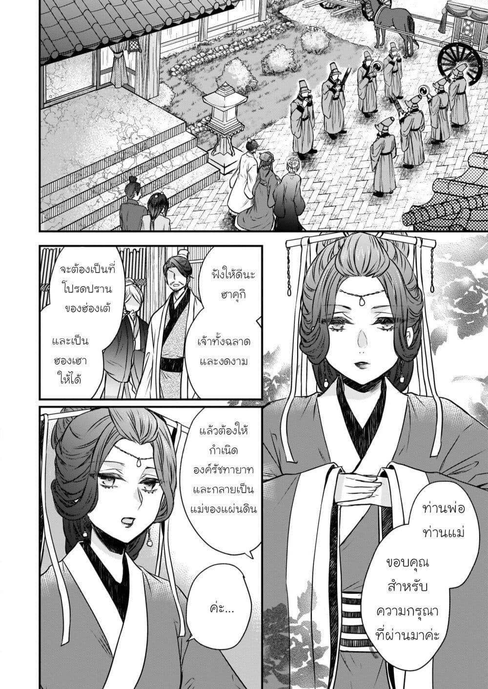 Manga-lc-com อ่านมังงะ อ่านการ์ตูน ออนไลน์ ฟรี Gekkakoku Kiiden ตอนที่ 1 2 3 4 5 6 7 8 9 10 11 12 13 14 ฟรี ไม่มีโฆษณา Manga-lc - อ่าน มังงะ อ่าน การ์ตูน ออนไลน์ อ่านมังงะ ฟรี