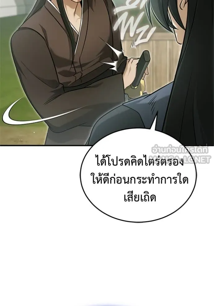 Regressor’s Life Aft ตอนที่ 70 รูปที่ 8