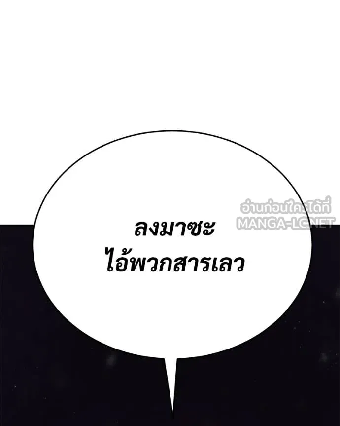 Baek XX ตอนที่ 152 รูปที่ 201