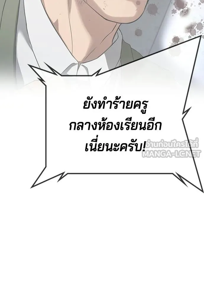 คูเซรา ตอนที่ 61 รูปที่ 105