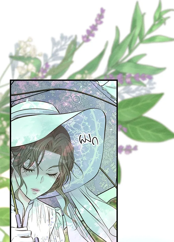 องค์ชายผู้อื้อฉาว ตอนที่ 23 รูปที่ 11