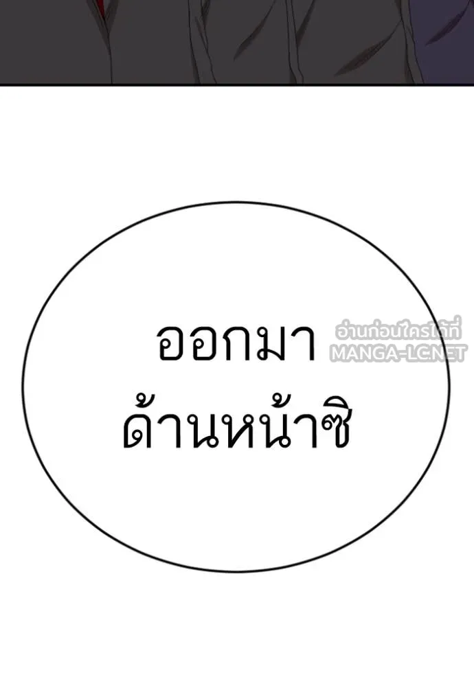 BAD GUY ตอนที่ 263 รูปที่ 85