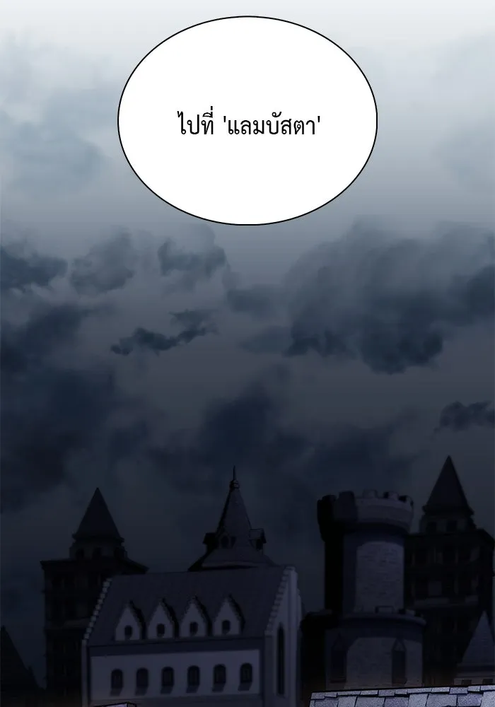 ลูกชายคนเล็กของดยุกคือมือสังหาร ตอนที่ 43 รูปที่ 125