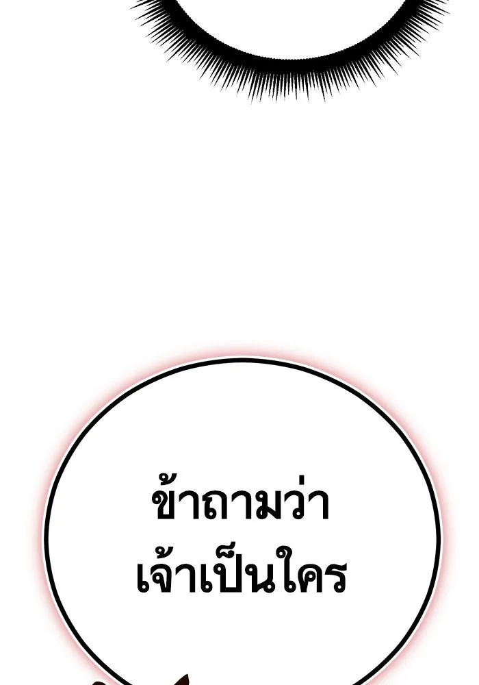 บุตรีดยุกขอไม่แต่งงานbrกับหนุ่มในฝัน ตอนที่ 66 รูปที่ 94