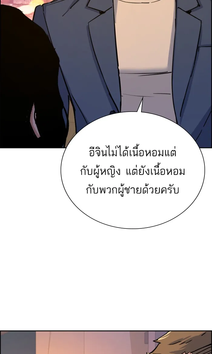 พี่ชายสายบอดี้การ์ด ตอนที่ 93 รูปที่ 47
