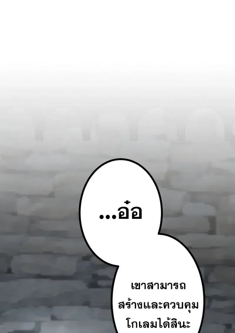 The Strongest Assassin Gets Transferred To Another World With His Whole Class ตอนที่ ตอนที่ 47 รูปที่ 106