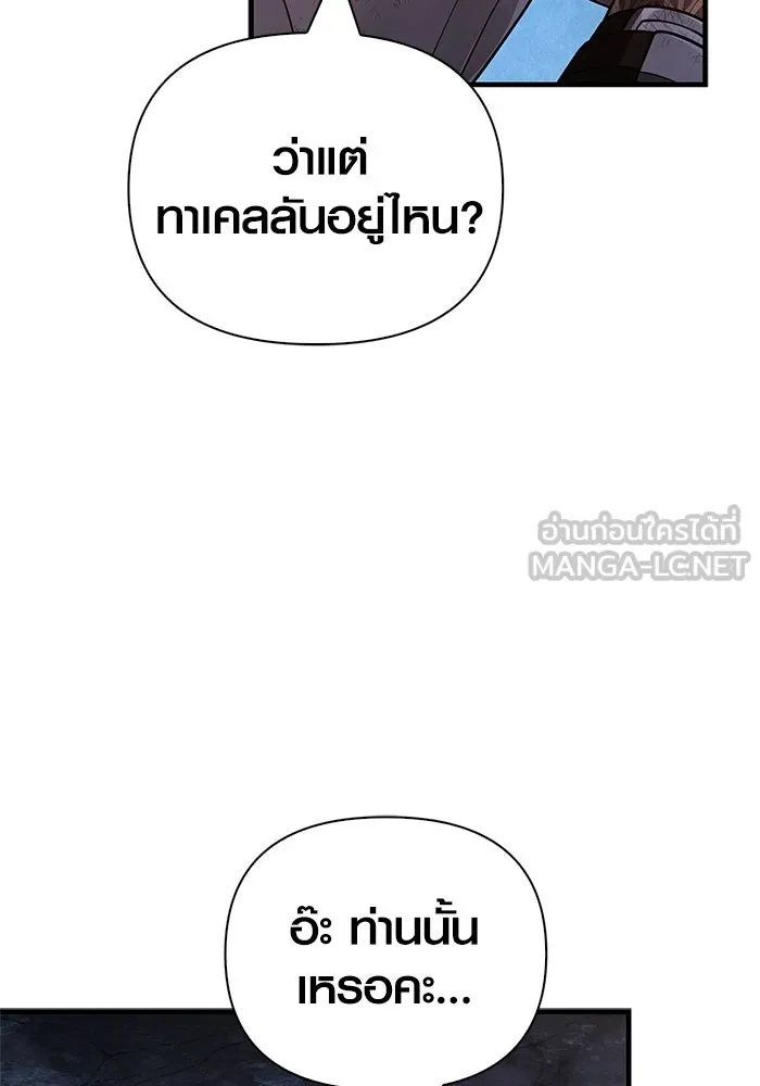 เอาชีวิตรอดในเกมฉบับคนเถื่อน ตอนที่ 140 ทางที่ต้องเลือก รูปที่ 63