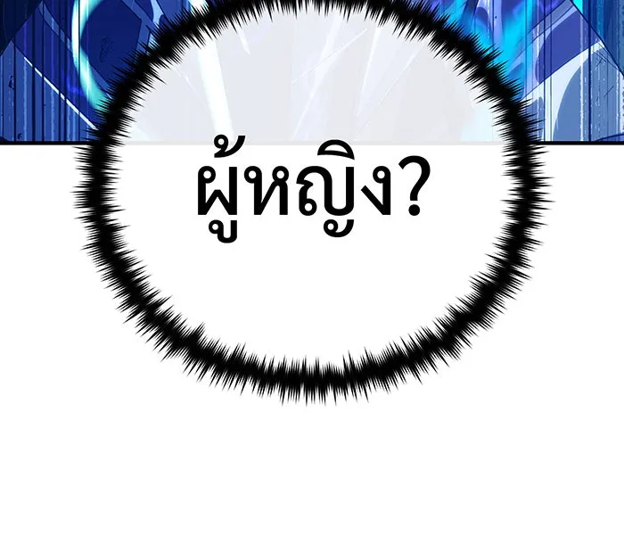 จอมเวทเกิดใหม่ในรอบ 66666 ปี ตอนที่ 111 รูปที่ 56