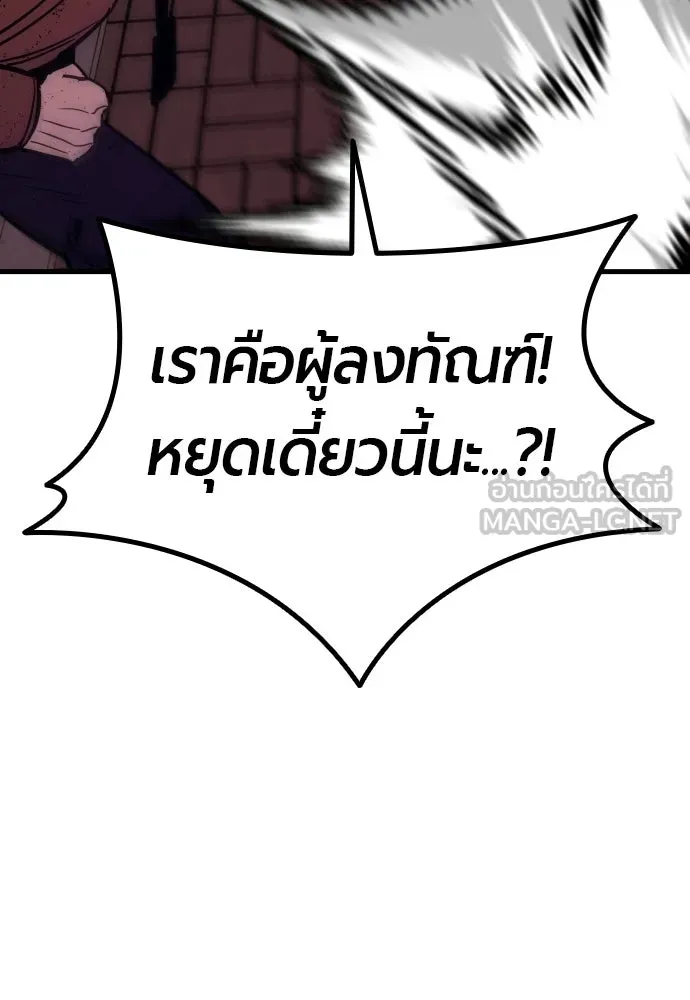 มือพิพากษา ตอนที่ 53 รูปที่ 171