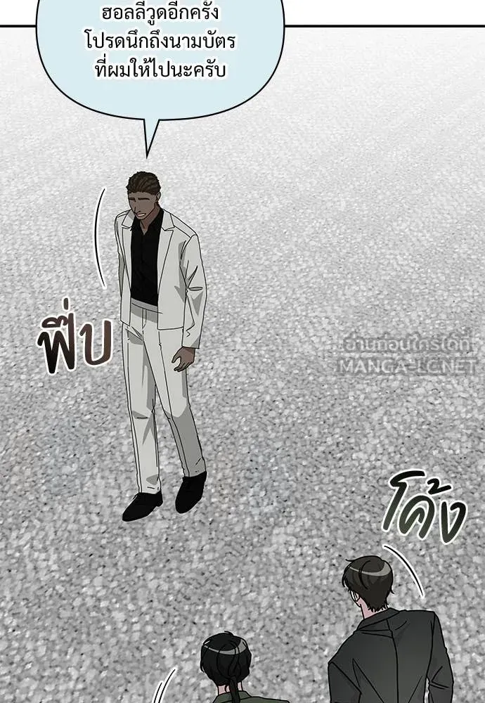 ฉันเนี่ยนะ ตอนที่ 77 รูปที่ 115