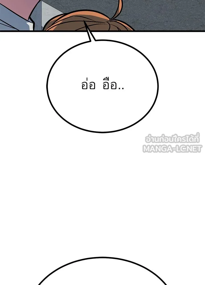 ราชาลานประลอง ตอนที่ 37 รูปที่ 90