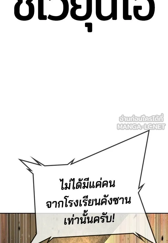 คูเซรา ตอนที่ 66 รูปที่ 178