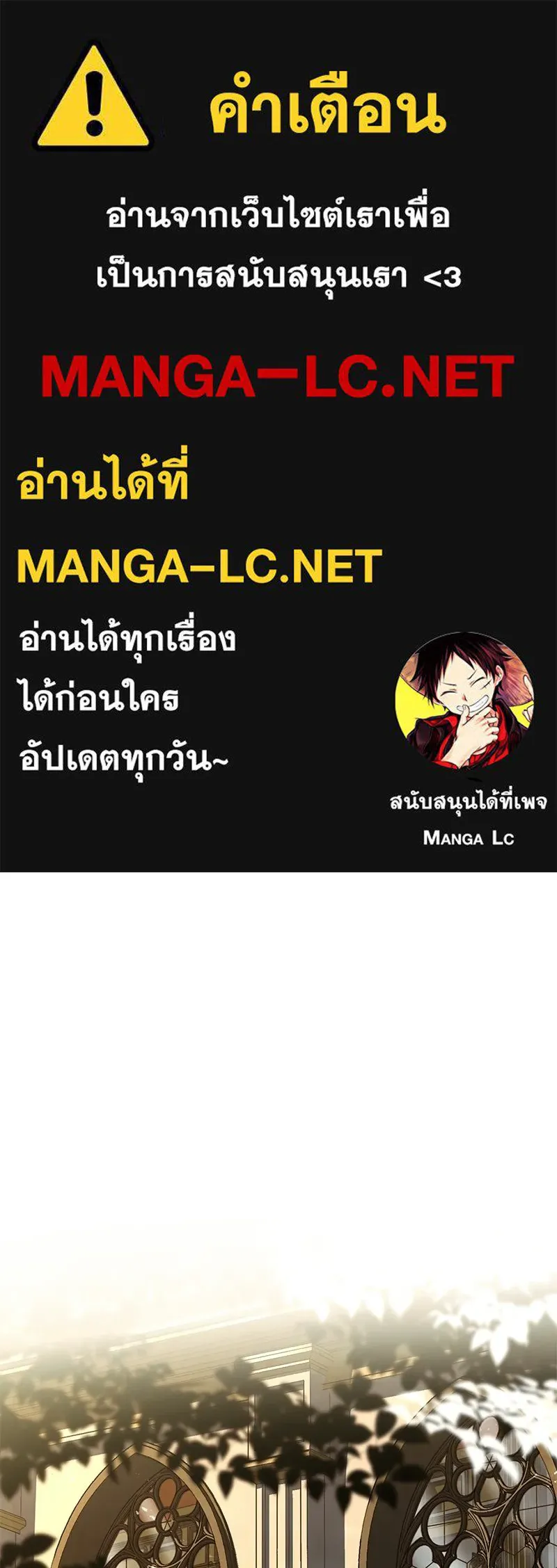 เจ้าชายแผนโบราณ ตอนที่ 48 รูปที่ 1